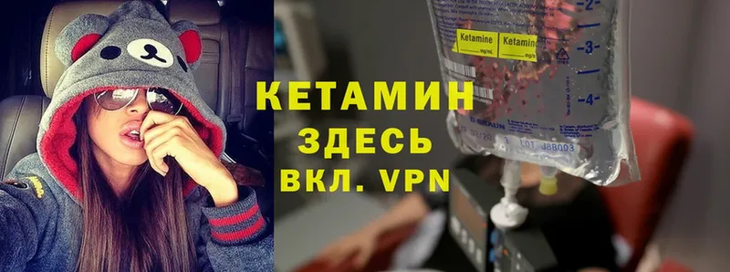 Кетамин ketamine  Гвардейск 