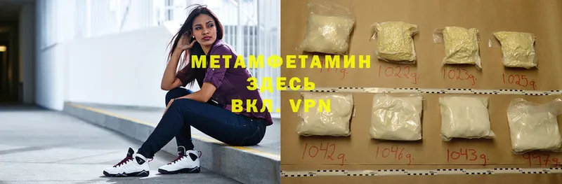 МЕТАМФЕТАМИН Декстрометамфетамин 99.9%  Гвардейск 